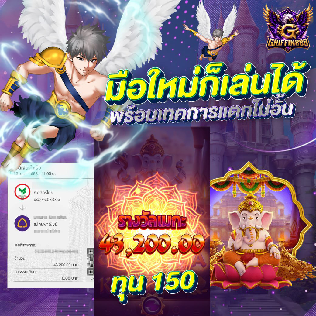 GRIFFIN888