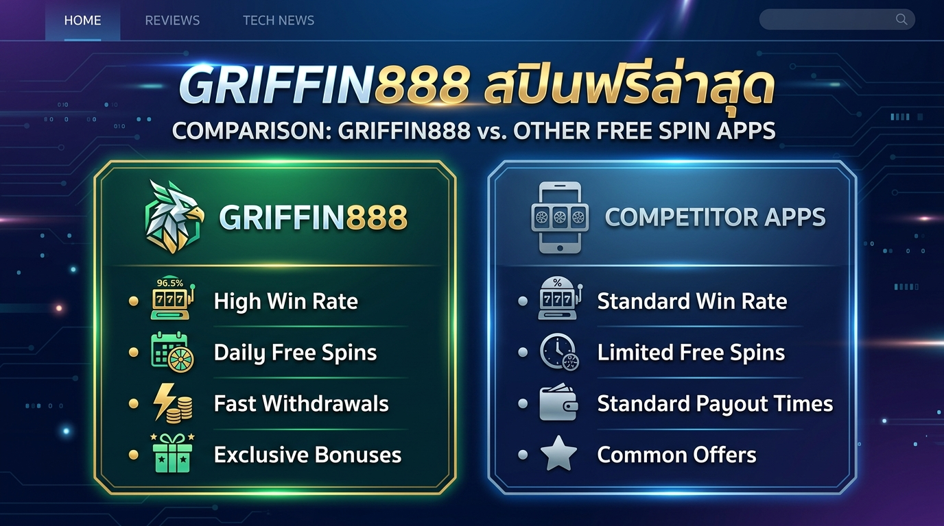 เปรียบเทียบ GRIFFIN888 กับแอปพลิเคชันสปินฟรีอื่นๆ